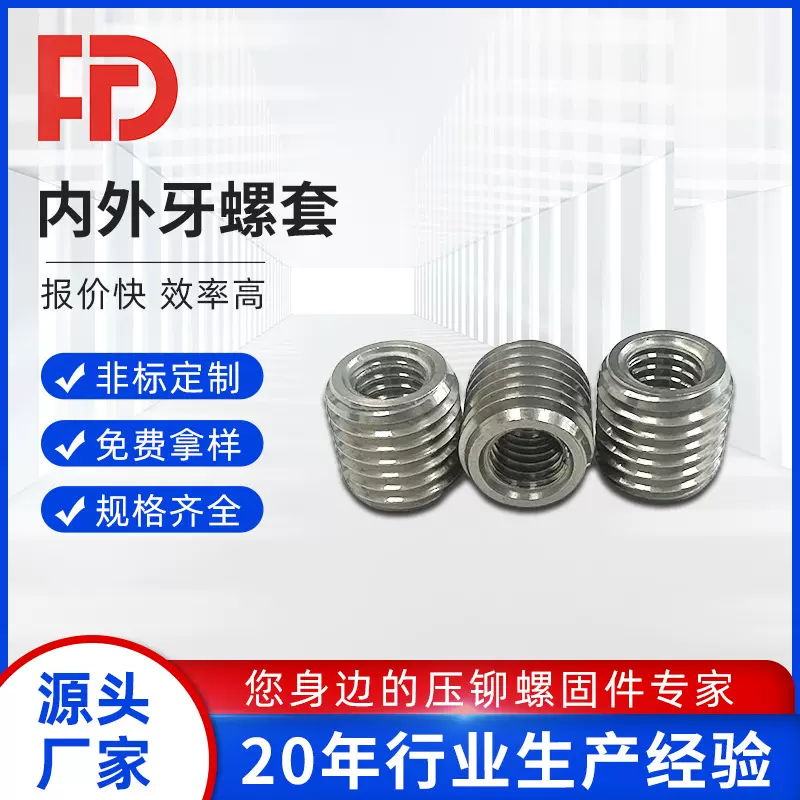 批发304不锈钢内外牙一字槽螺套变径螺母螺纹转换滑丝牙套M2-M5