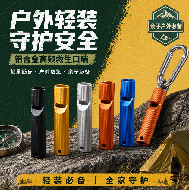 求生口哨 单管爆音哨户外求救哨子铝合金高频地震救生哨高分贝哨