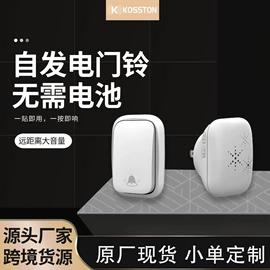 遥控开关;门铃;可视对讲