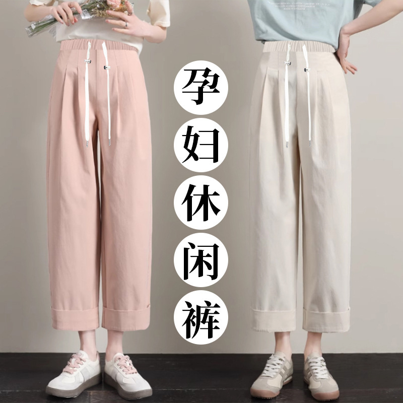 2026 Summer Maternity Wear Loose Workwear Nine-Point Pants for Women New Korean Style Drawstring Adjustable Maternity Carrot Harem Pants 2026 Summer Maternity Wear Loose Workwear Nine-Point Pants for Women New Korean Style Drawstring Adjustable Maternity Carrot Harem Pants