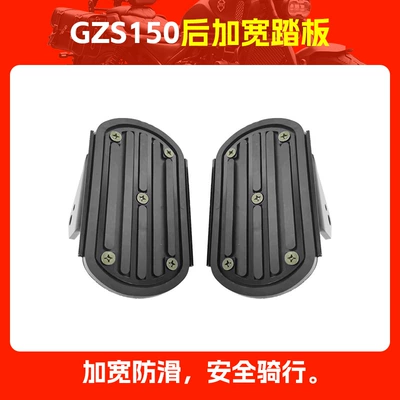 Widened Pedal Motorcycle Modification, Motorcycle pedals - 1-pair-of-gzs150-rear-widened-pedals