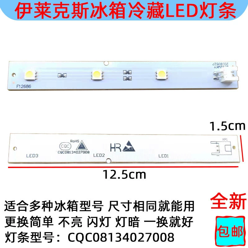 ZME2120LPA Electrolux лампа для холодильника охлажденное освещение светодиодный световой щит CQC08134027008 12V3 лампа
