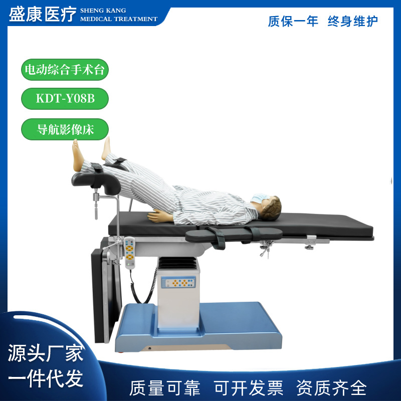 手术床5.png