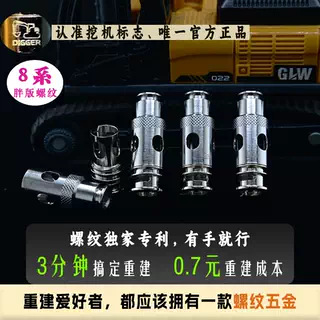 8胖版螺纹芯[挖机重建]搭配棉条、适配大厂网芯857pro发热芯