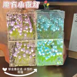 手工diy氛围感治愈系花海郁金香魔方氛围小夜灯居家摆件拼装玩具