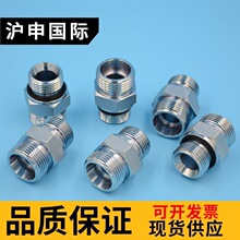 H型24度锥转英制高压管变径头三一徐工液压件油管直通对丝接头