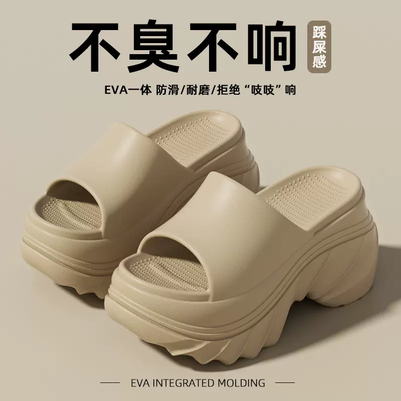 厚底凉拖鞋女夏季外穿25新款高跟防滑EVA踩屎感海边沙滩增高拖鞋