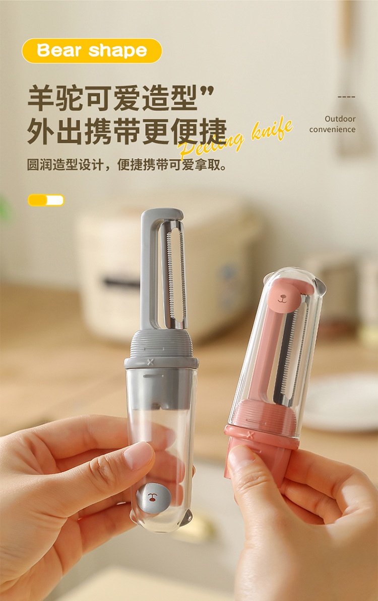 便携收纳式削皮刀多功能果蔬刮皮器迷你便携易收纳削皮刀
