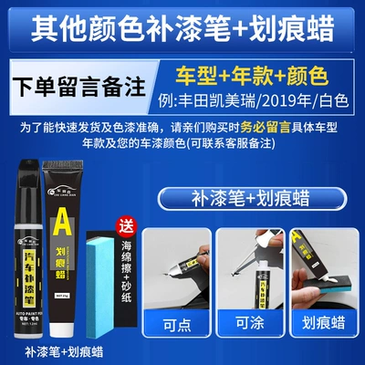 Avtomobil boya qələmləri: Opal Silver for 6th and 8th generation - for-other-colors-please-note-car-model-year-color-when-ordering-includes-touch-up-paint-pen-scratch-wax-and-comes-with-sandpaper-and-sponge