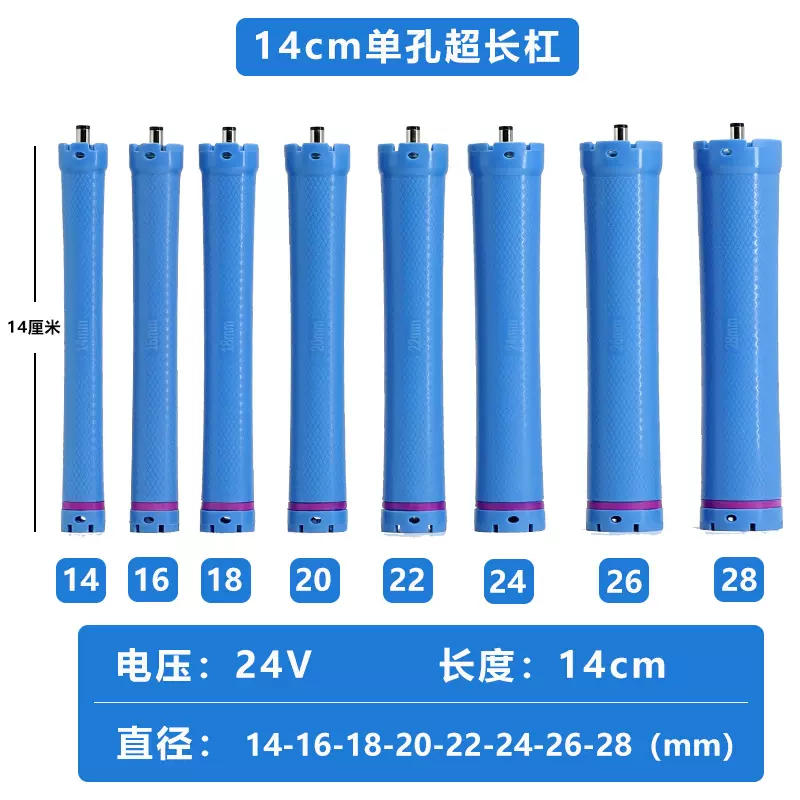 定 制全新升级DC插单孔14厘米超长杠子热烫卷发杠数码烫发廊工具