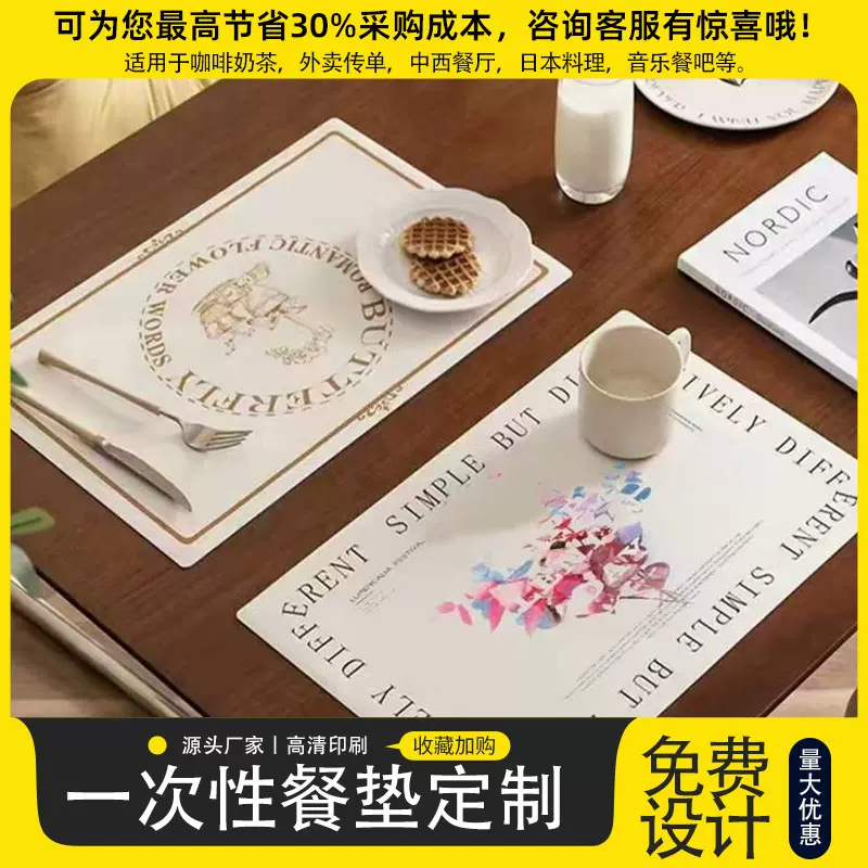 烘焙餐垫纸定制logo防水油纸面包店广告宣传一次性食品级餐盘用纸