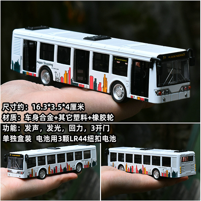 City bus - side door can be opened - classic car