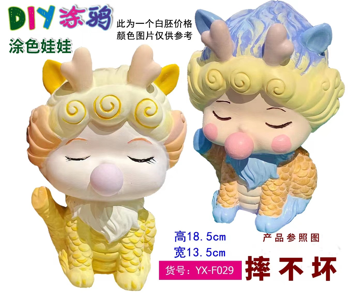 안료가없는 YX-F029 백색 배아