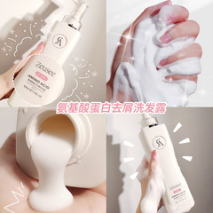 Amino acid protein shampoo for smooth, large bottle, moisturizing, refreshing, fluffy 500ml hair wash for hair care.