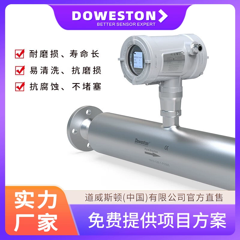 Измеритель плотности струнной щипцы Гидрометр типа струнной щипцы Онлайн-измеритель плотности целлюлозы Измерение концентрации жидкости Онлайн-измеритель концентрации струнной щипцы