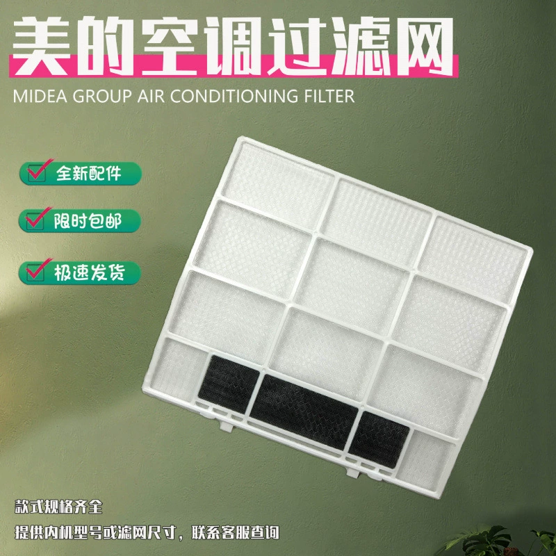 Фильтр кондиционера KFR35/DY-IA26GC пылезащитный 1,5 л.с. 1P универсальный подвесной фильтр внутреннего блока.