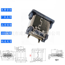 TYPE-C 24Pinĸ��ֱ��ʽSMT�� H=8.8/9.3/10.0/10.5mm �ĽŲ���