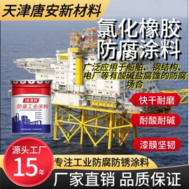 底漆;防腐涂料;防锈涂料