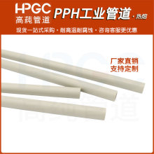 PPH�ܵ�&beta;���۾۱�ϩPP-H�����ܟ��۽oˮ���͸ߜ����|��PP���I��