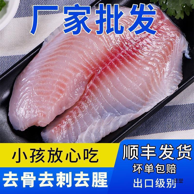 鳕鱼排双湖营养鲷鱼鲷鱼片袋无骨无刺罗非鱼片火锅烧烤健身食材