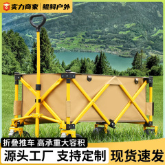 キャンピングカー折りたたみプッシュキャンプ屋台ポータブル多機能トロリーショッピング屋台トロリー大容量