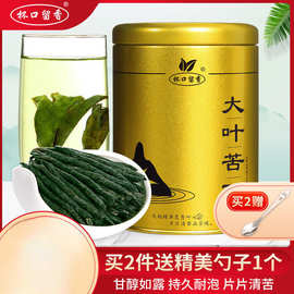 苦丁茶大叶苦丁茶 青山绿水茶花茶叶绿茶