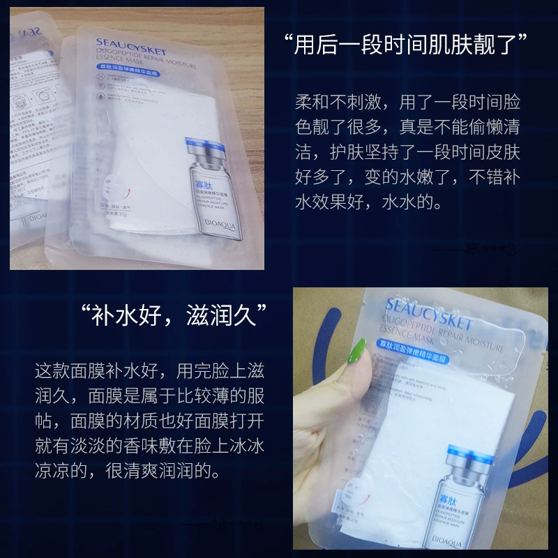 泊泉雅 Oligopeptide, эссенция, увлажняющая освежающая маска для лица по уходу за кожей