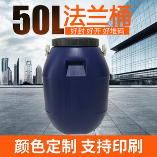 �S�ҹ���50l���mͰ HDPE���ϻ���Ͱ 50�����ô�ڃ�ˮ�AͰ