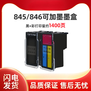 PG845 CL846�B����īī��845s��ɫ��ɫԭ�b�����m�ü���TS3380 24