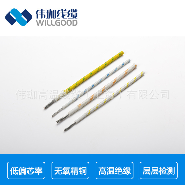 电动车控制器线加热光源电机空调机烘箱用线硅橡胶绝缘多股软线