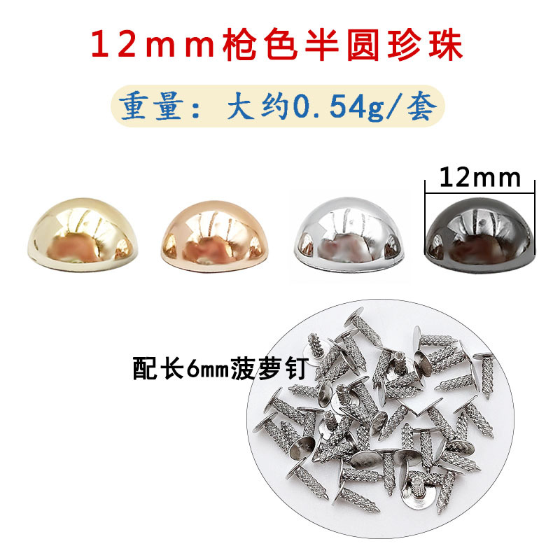 BY12-003/Flat bottom plastic semi-round beads 12mm gun color with 6mm pineapple nails