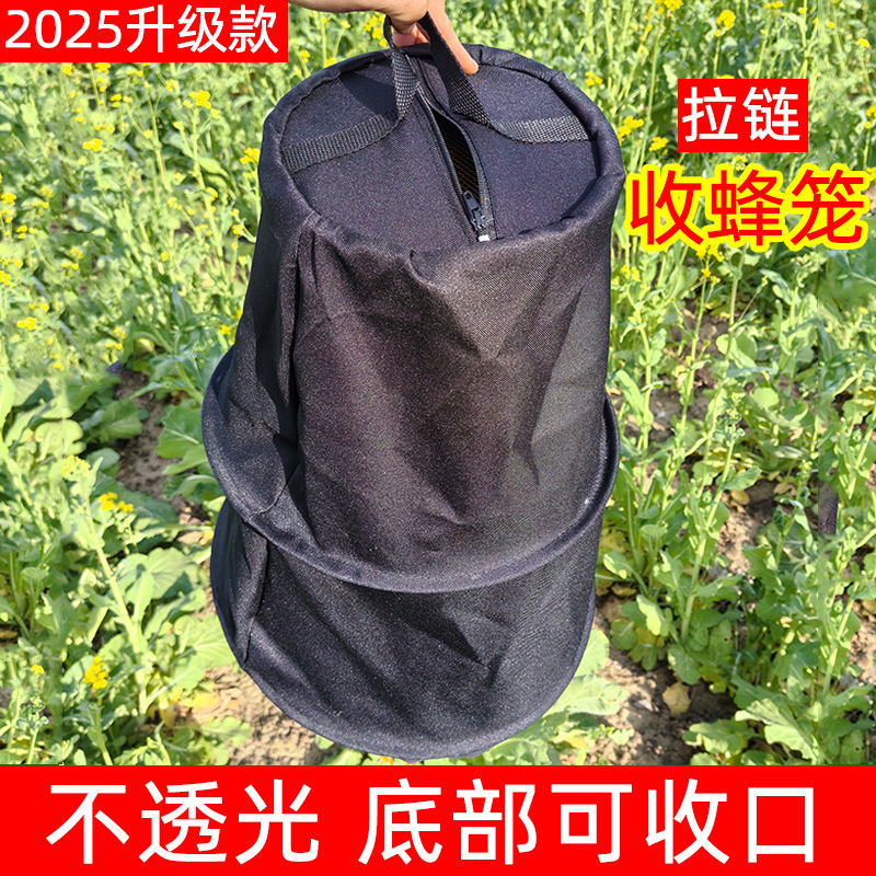 2025 new zipper bee cage bee bag bee cage bee collection bee tool bee collection artifact