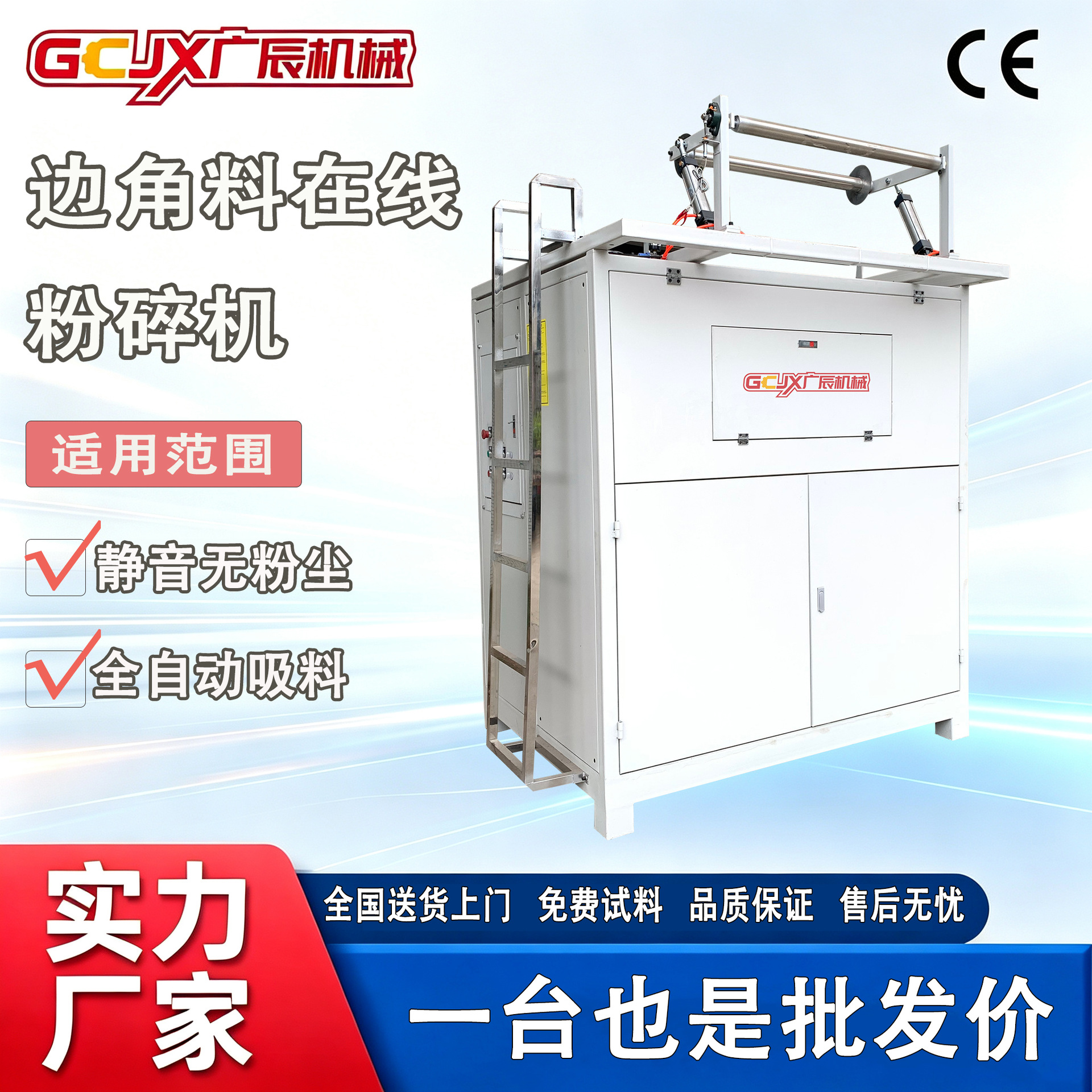 Guangchen 사이드 스크랩 온라인 분쇄기 완전 자동 블리스터 컵 메쉬 스크랩 분쇄기