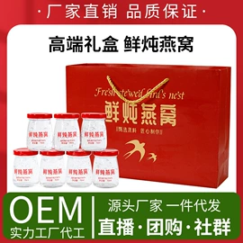 果蔬汁;燕窝;其他冲调饮品