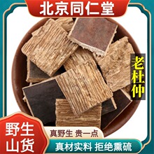 ����ͬ����Ұ���ؼ�������ș�����z����Ƥ�Ϙ�Ƥ��ˮԭ����Ʒ100g