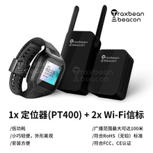 4G全网通养老院项目GPS定位手环防丢防丢失手表搭配蓝牙信标方案