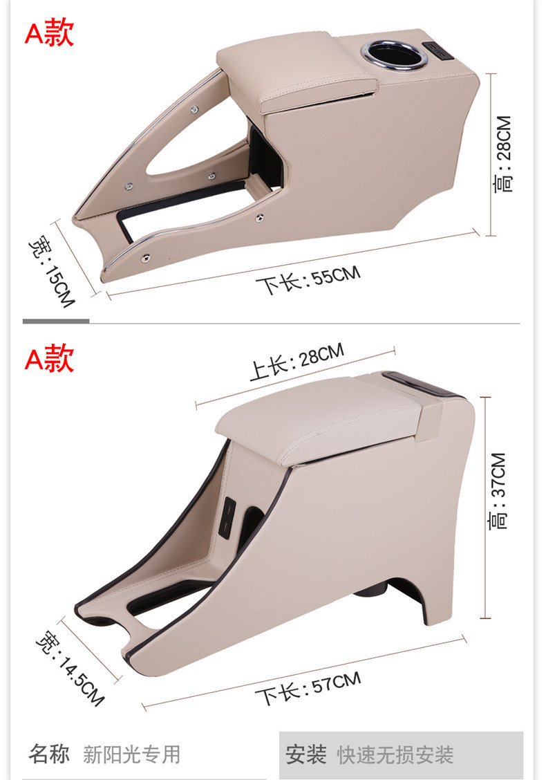 Suitable for Nissan New Sunshine master version central armrest box Nissan original car armrest box accessories modified 16 models
