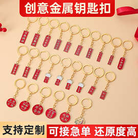 多款式金属钥匙扣 升学纪念周年礼品 圣诞节卡通钥匙挂件扣厂家