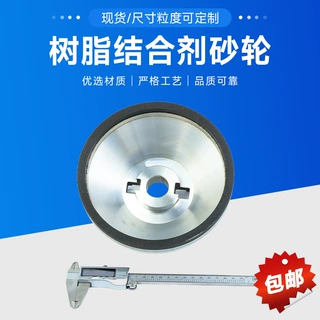 树脂结合剂砂轮厂家定制工业陶瓷强力开槽磨床磨刀金刚石砂轮
