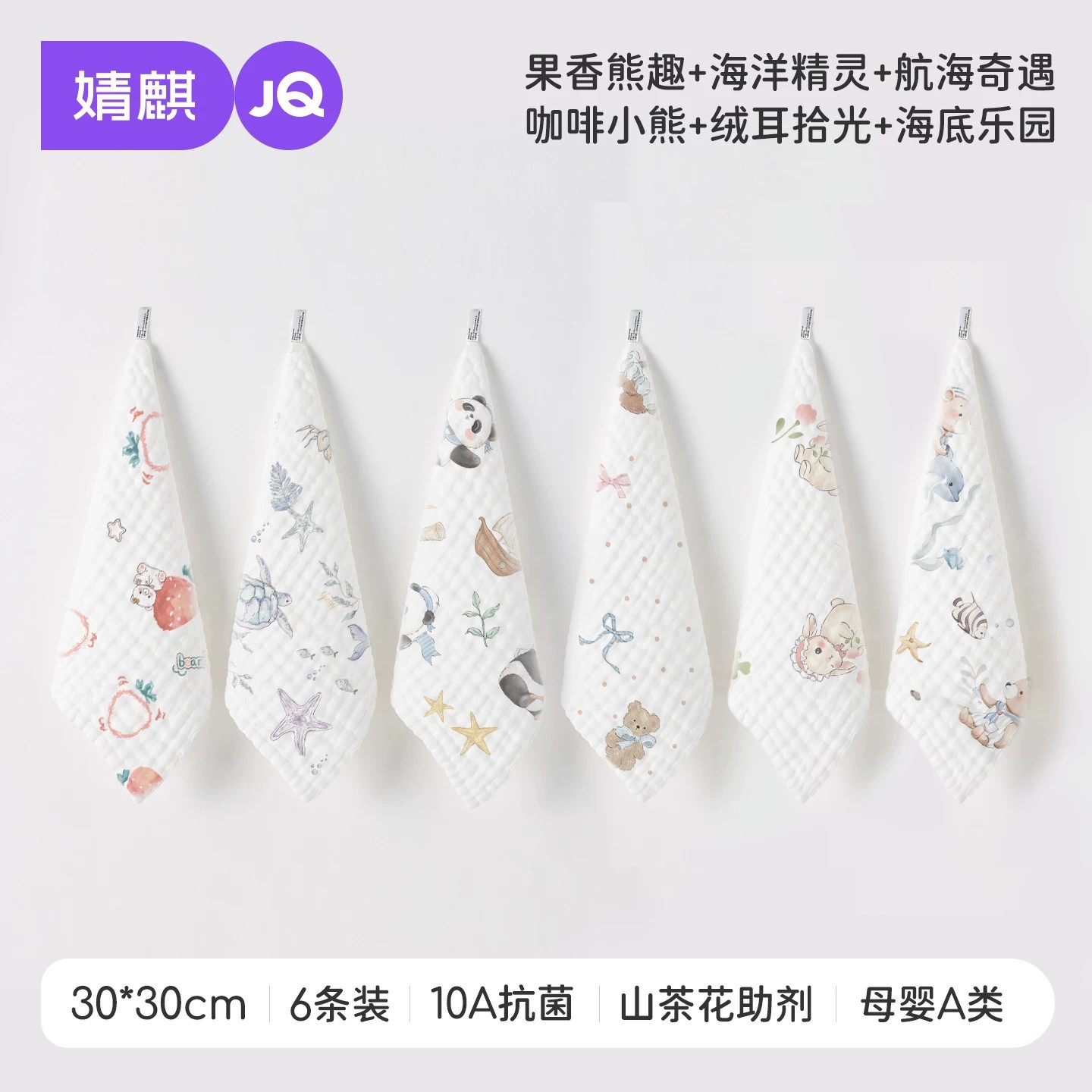 [Moisturizing Camellia Oil 6 pieces] Underwater Paradise-6 layers 30*30cm (10A antibacterial)