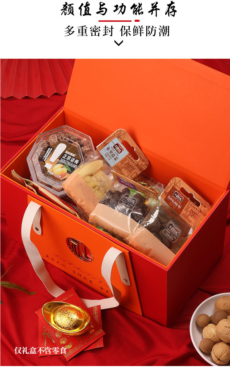 福礼年货礼盒-750_14.jpg