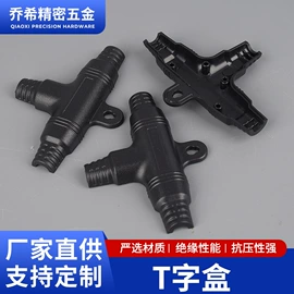 绝缘套管;开关元件;塑胶外壳