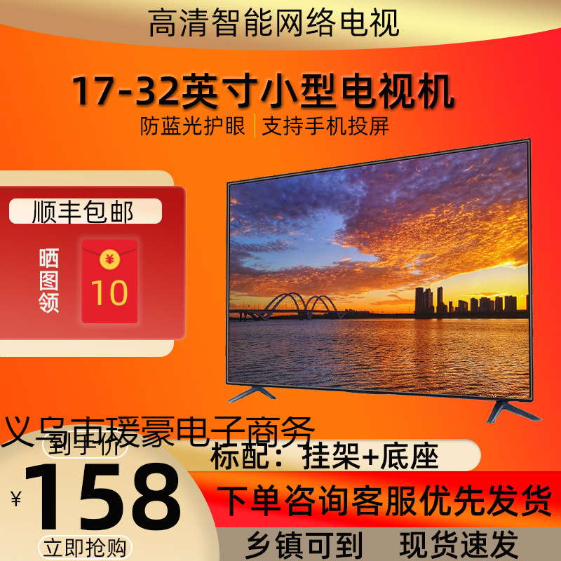 Tv 32inch Network 30 Smart Wifi Home 19 Tv 17 Monitoring 28 Lcd 26 Hd 24 Tablet