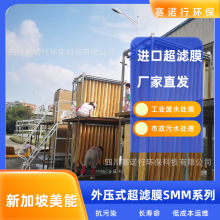 TIPS系列美能MBR进口超滤膜抗污染高通量低能耗 PVDF 材质