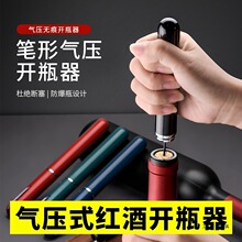 笔型气压式红酒开瓶器创意打气款葡萄酒启瓶器家用开红酒神器省力