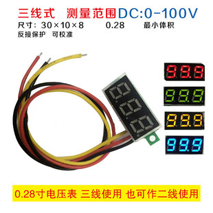 0.28�糬С����ֱ��늉����^ ���@ ���{ ����DC0-100V �ƿ늉���