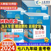 2024��𿼾�����}�x��Ԫ�p�y���߰˾��꼉�σ��Ԕ��W�Z��Ӣ�Z