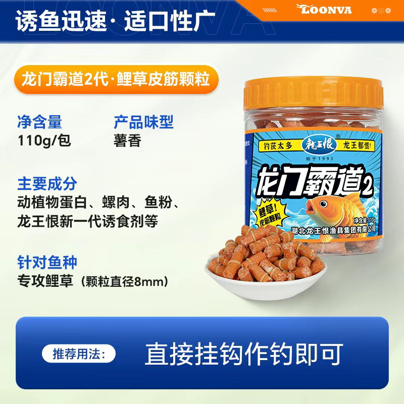 龙王恨挂钩皮筋颗粒饵料黑坑鲤鱼颗粒钓草鱼颗粒野钓青鱼颗粒饵|undefined