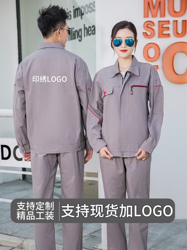 春秋纯棉工作服套装耐磨男立领工装汽修电焊工车间厂服上衣劳保服|undefined