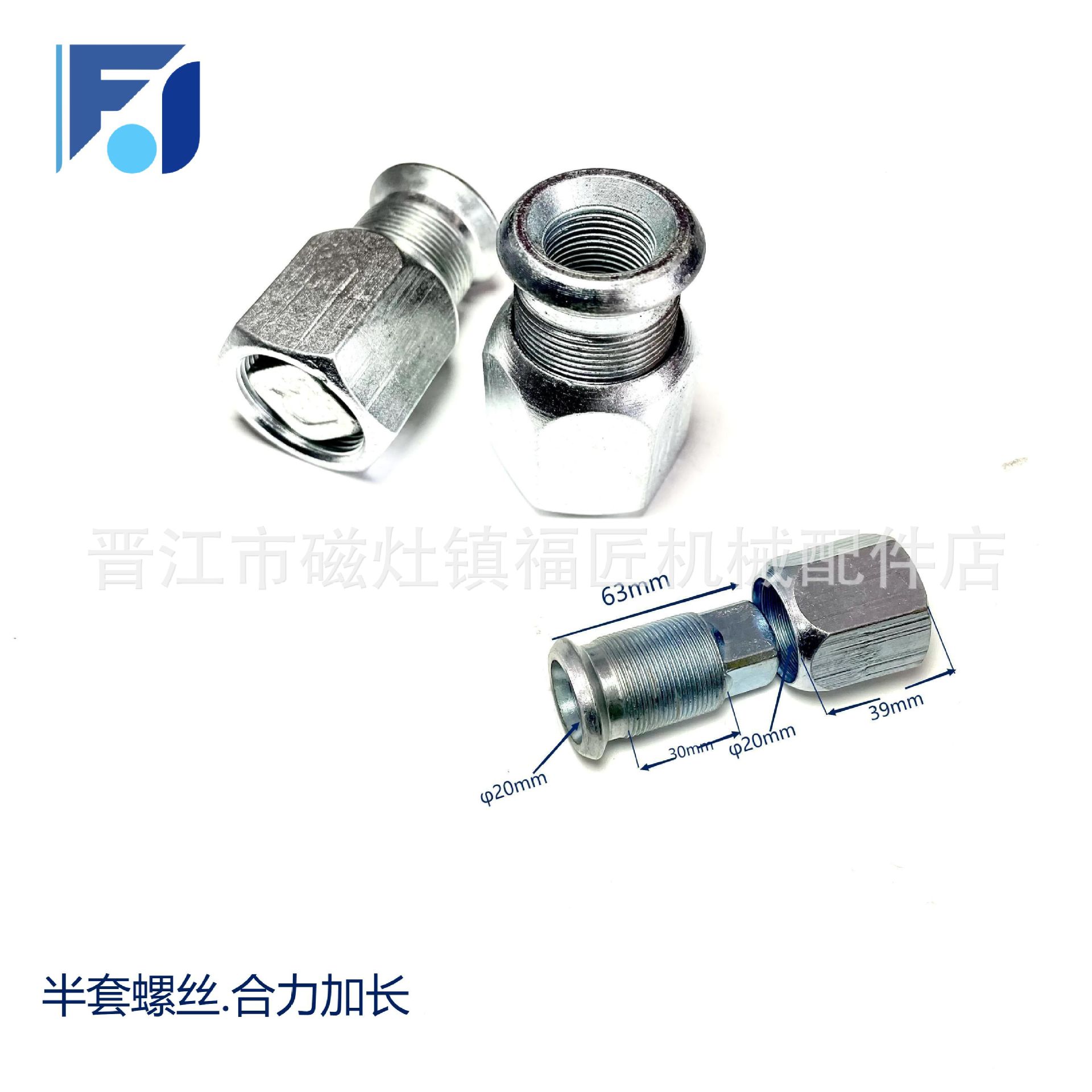 柴油电动叉车零配维修件半轴螺丝合力3T合力叉车半轴螺丝